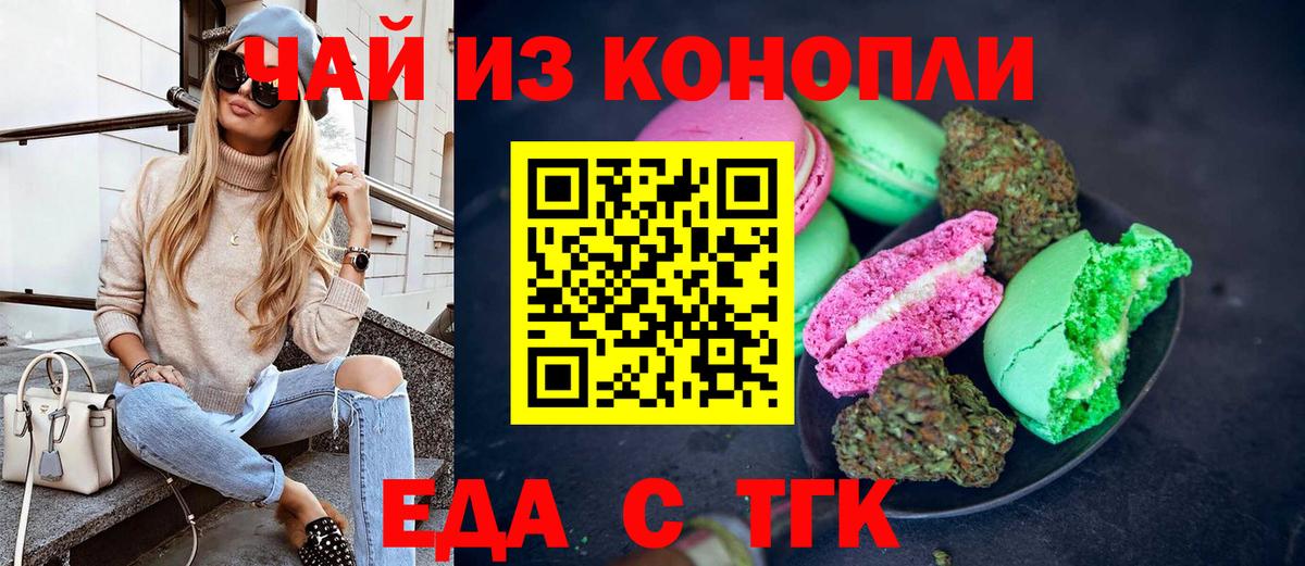 Дагестанские Огни  Печенье с ТГК конопля  Вход с VPN 