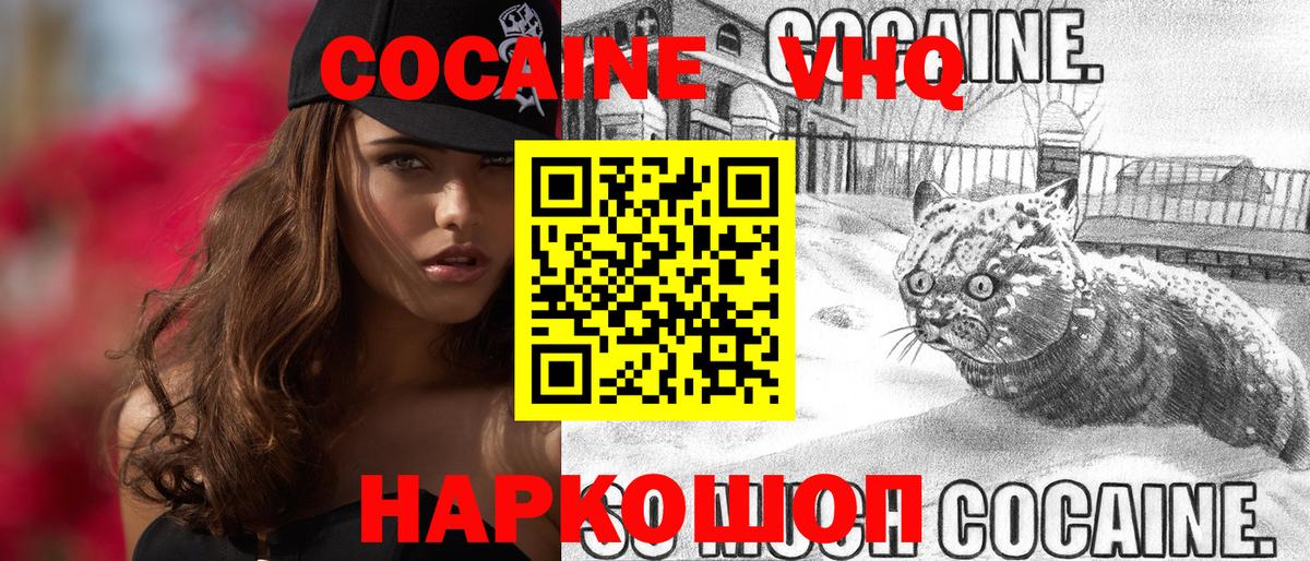 Кокаин  COCAIN Боливия  Вход с VPN  Дагестанские Огни 