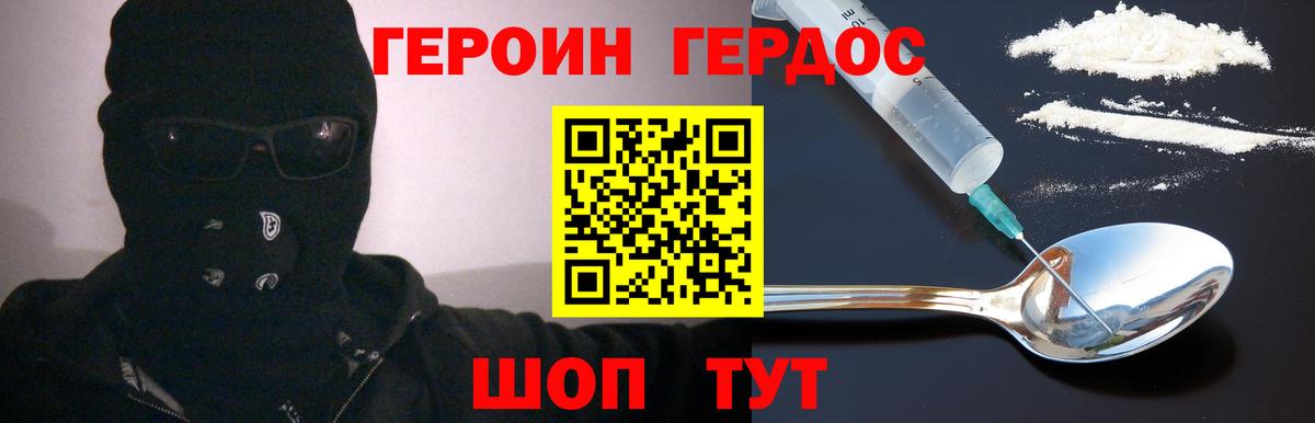 Дагестанские Огни  ГЕРОИН Heroin  Вход с VPN 