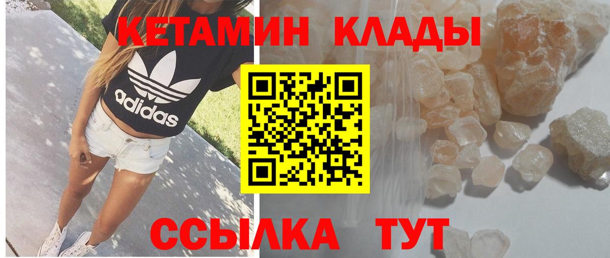 Дагестанские Огни  КЕТАМИН VHQ  Вход с VPN 