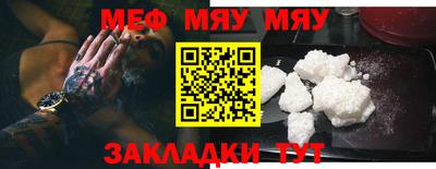 мефедрон мука Обь
