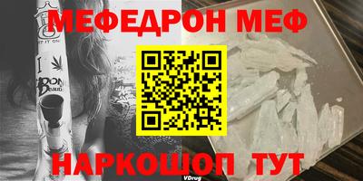 мефедрон мука Обь