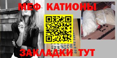 мефедрон мука Обь