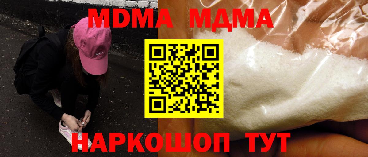 МДМА VHQ  MDMA  Дагестанские Огни  Вход с VPN 