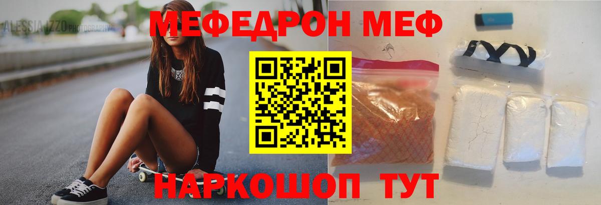 МЕФ 4 MMC  дарнет шоп  Дагестанские Огни    сайт  Мефедрон VHQ  Вход с VPN  МЯУ-МЯУ 