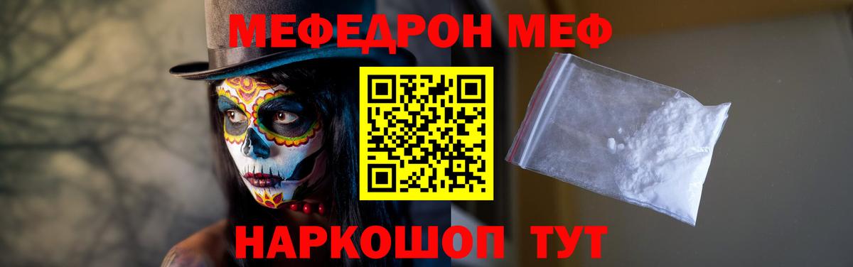 Меф мяу мяу мука Дагестанские Огни