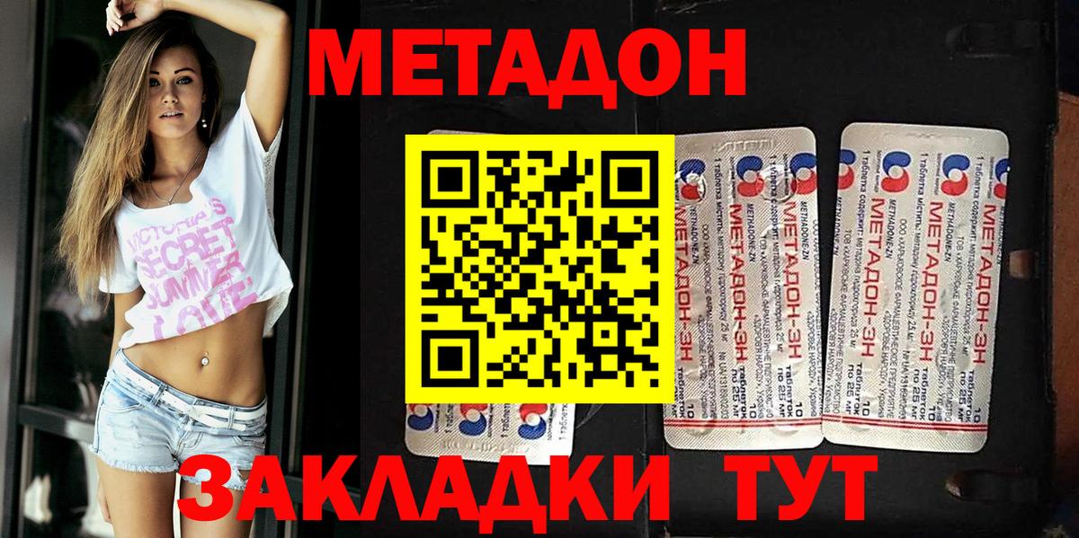 Дагестанские Огни  МЕТАДОН methadone  Метадон methadone  Вход с VPN 