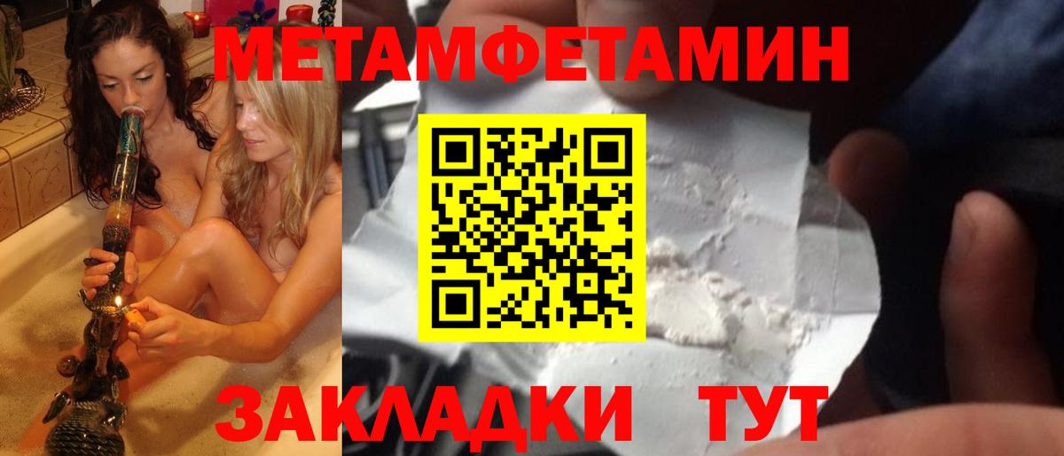 МЕТАМФЕТАМИН кристалл  Вход с VPN  Дагестанские Огни 