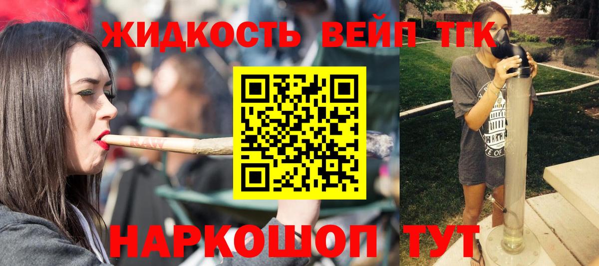 Дагестанские Огни  Дистиллят ТГК вейп  Вход с VPN  Дистиллят ТГК Wax 